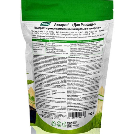 Буйские Акварин для Рассады 0,5кг Буйские Акварин для Рассады 0,5кг
