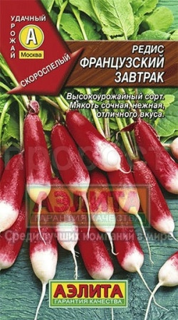 Аэлита Редис Французский завтрак розовый 2г 