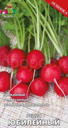 Редис Юбилейный 3г 