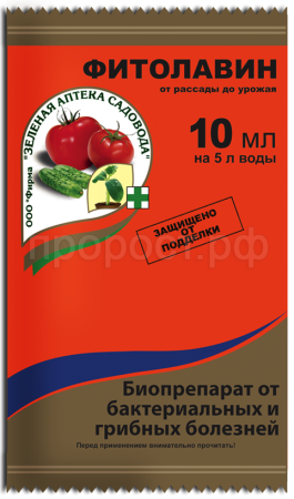 Фитолавин 10мл Фитолавин 10мл