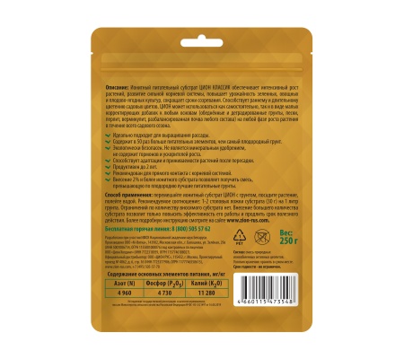 ЦИОН (ZION) 250гр Классик ЦИОН (ZION) 250гр Классик