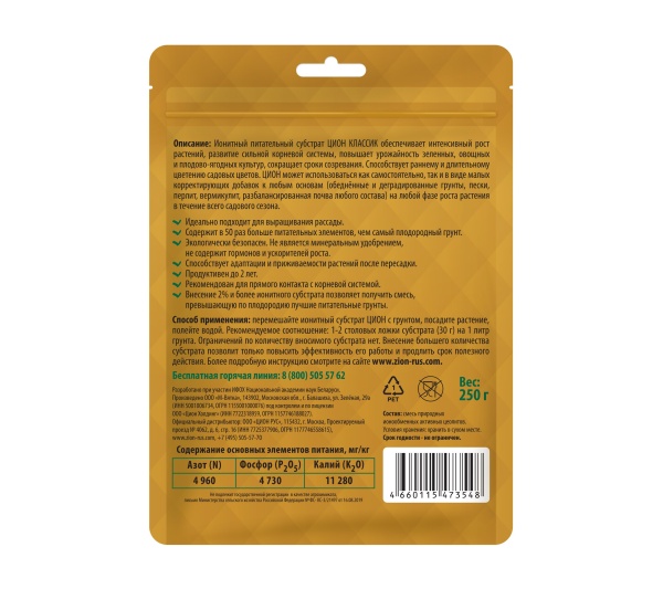 ЦИОН (ZION) 250гр Классик ЦИОН (ZION) 250гр Классик