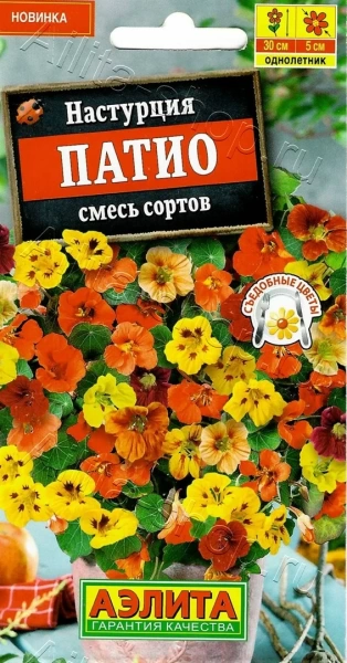 Настурция Патио, смесь сортов 1г