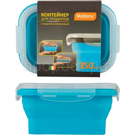 Контейнер Miglore 350мл складной силикон (5шт) с крышкой с заж.пласт микс 985877 /10шт/120шт/Mallony