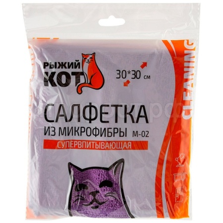 Салфетка д/уборки M-02 30*30см микрофибра фиолетовый 310225 /200шт/Рыжий Кот