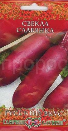 Гавриш Свекла Славянка 2,0г