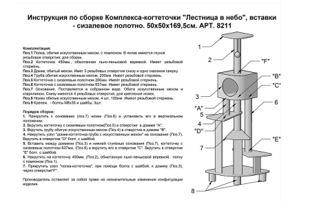 Когтеточка гофрокартон треугольная с мячиками 30*28*21см