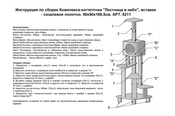 Когтеточка УЮТ гофрокартон в форме косточки с мятой 45*23*7см Когтеточка УЮТ гофрокартон в форме косточки с мятой 45*23*7см