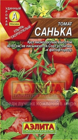 Томат Санька 20шт