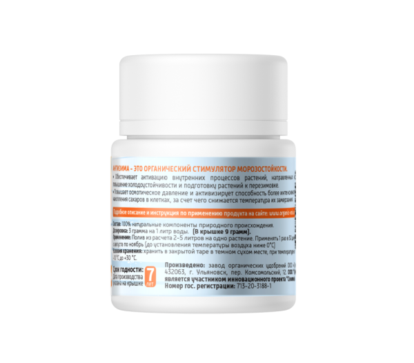 Антизима 24г ОрганикМикс