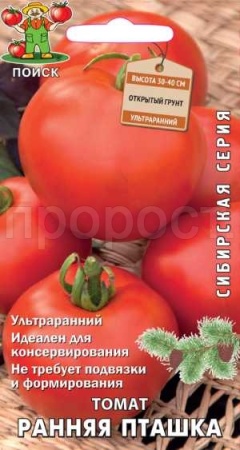 Томат Ранняя пташка 0,1г 