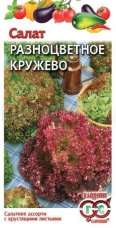 Салат Разноцветное кружево смесь1,0г