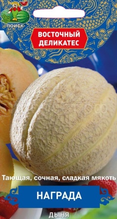 Поиск Восточный деликатес Дыня Награда 5шт 