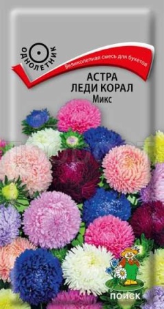 Астра Леди Корал Микс 0,1г 