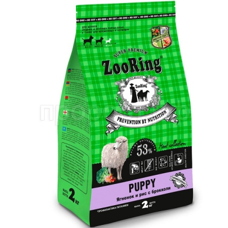 Собаки ZooRing Puppy ягненок,рис,брокколи д/щенков ср.и кр.пород берем и корм. собак 2кг/520578 ЧЗ