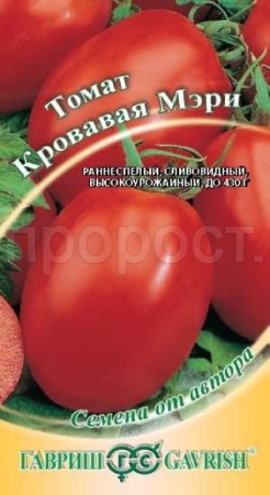 Томат Кровавая мэри 0,05г