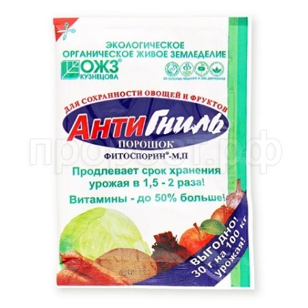 Фитоспорин-М АнтиГниль хранение 30гр порошок  Фитоспорин-М АнтиГниль хранение 30гр порошок