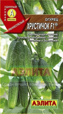 Огурец Хрустичок F1 10шт