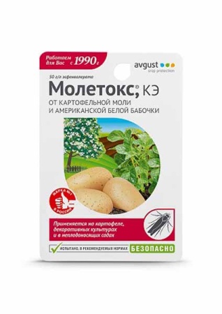 Молетокс КЭ от картофельной моли 10мл Молетокс КЭ от картофельной моли 10мл