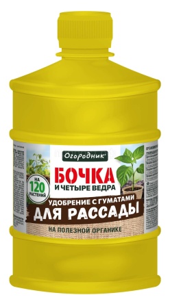 Бочка и четыре ведра для Рассады 600мл Огородник